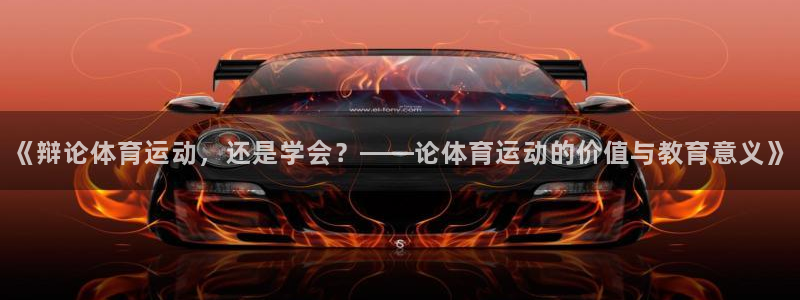 哈哈体育