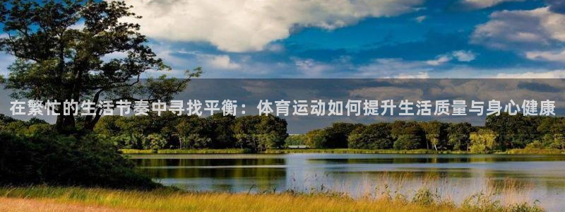 哈哈体育十年