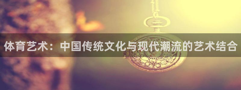 哈哈体育十年