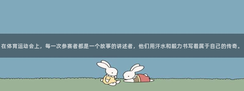 哈哈体育下载