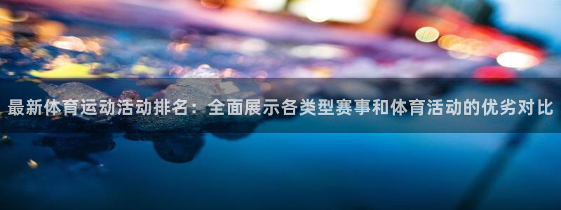 哈哈体育下载