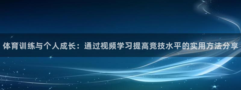 哈哈体育